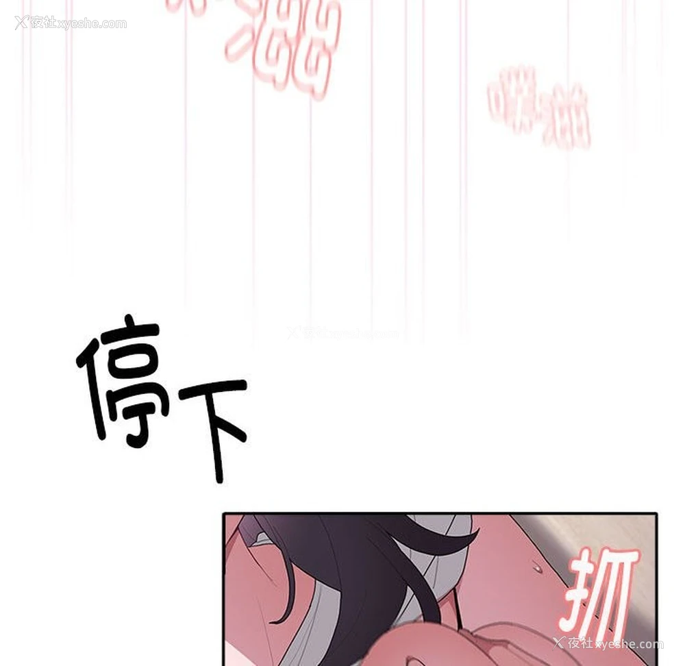 78P - 大企业里的小秘密/在大企业当废柴