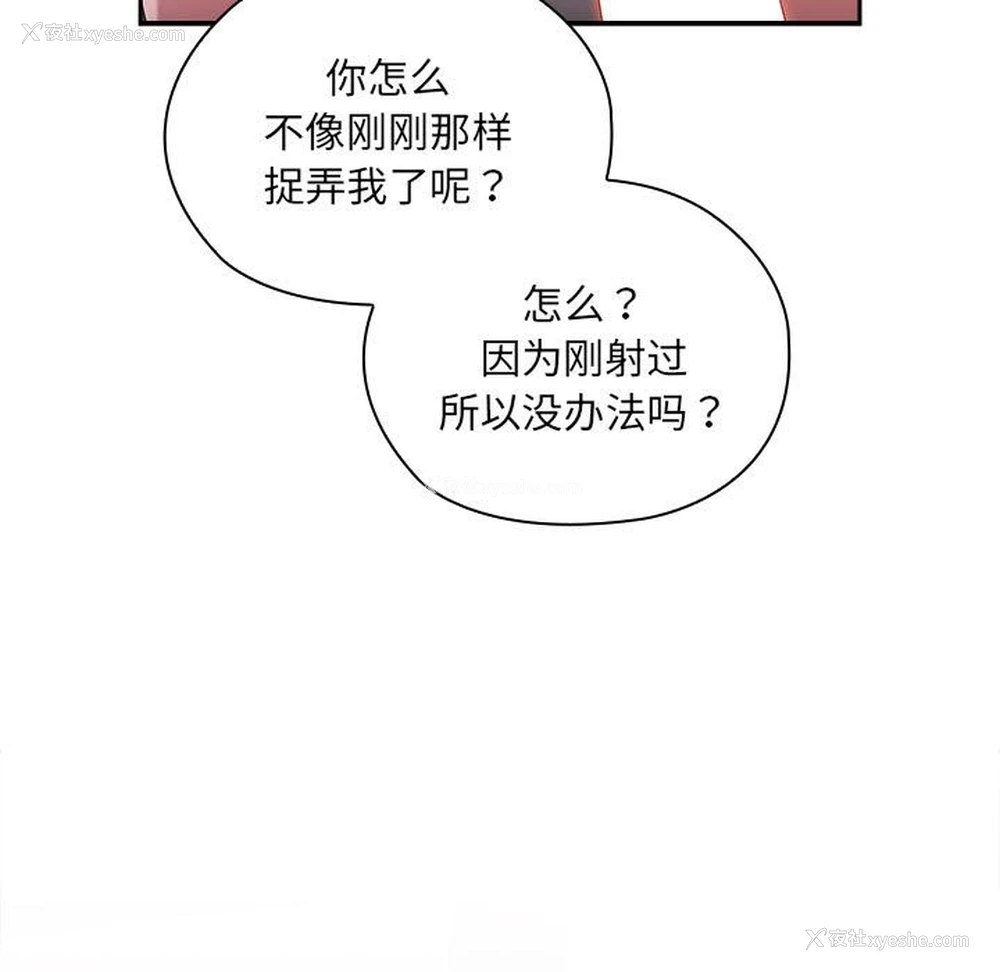 7P - 大企业里的小秘密/在大企业当废柴