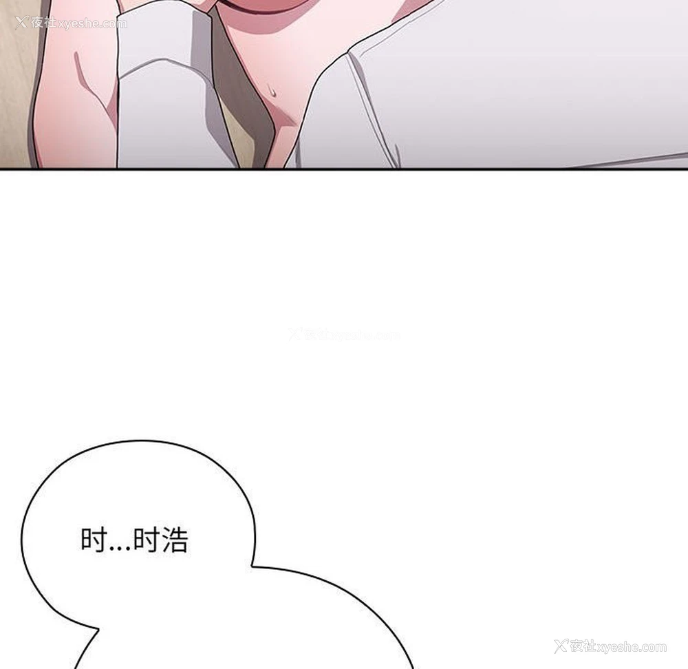 84P - 大企业里的小秘密/在大企业当废柴