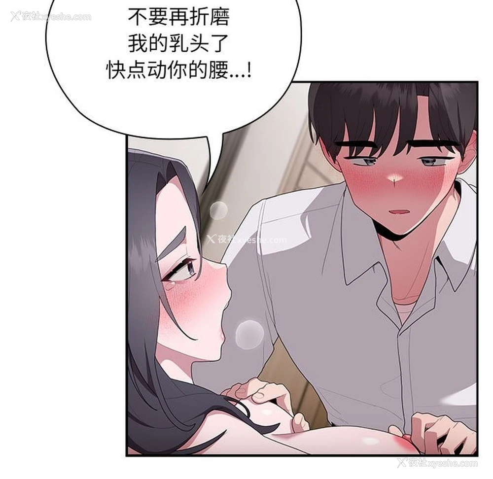 85P - 大企业里的小秘密/在大企业当废柴