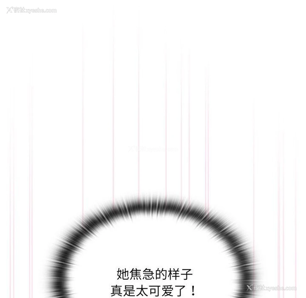 86P - 大企业里的小秘密/在大企业当废柴