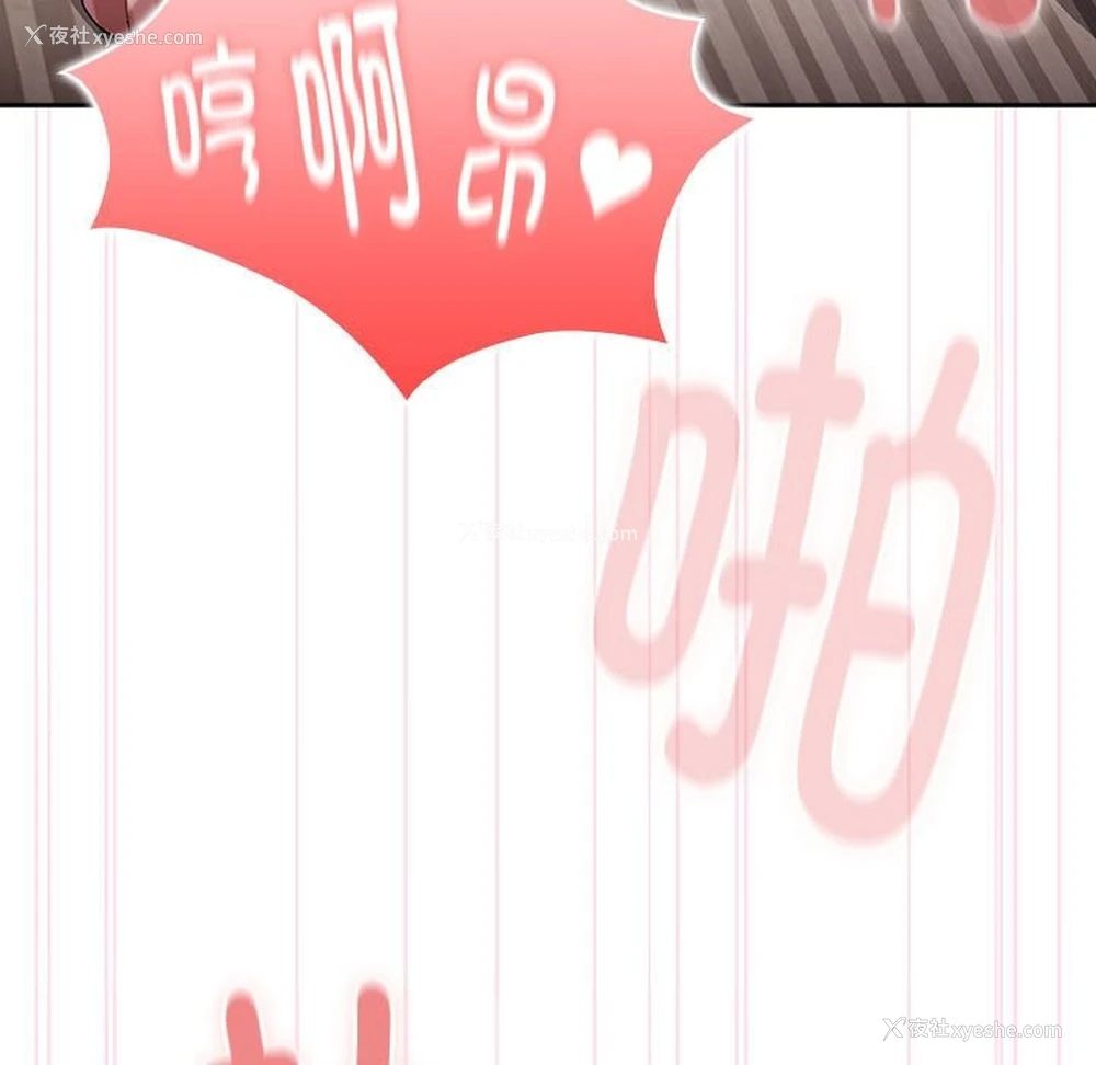 89P - 大企业里的小秘密/在大企业当废柴