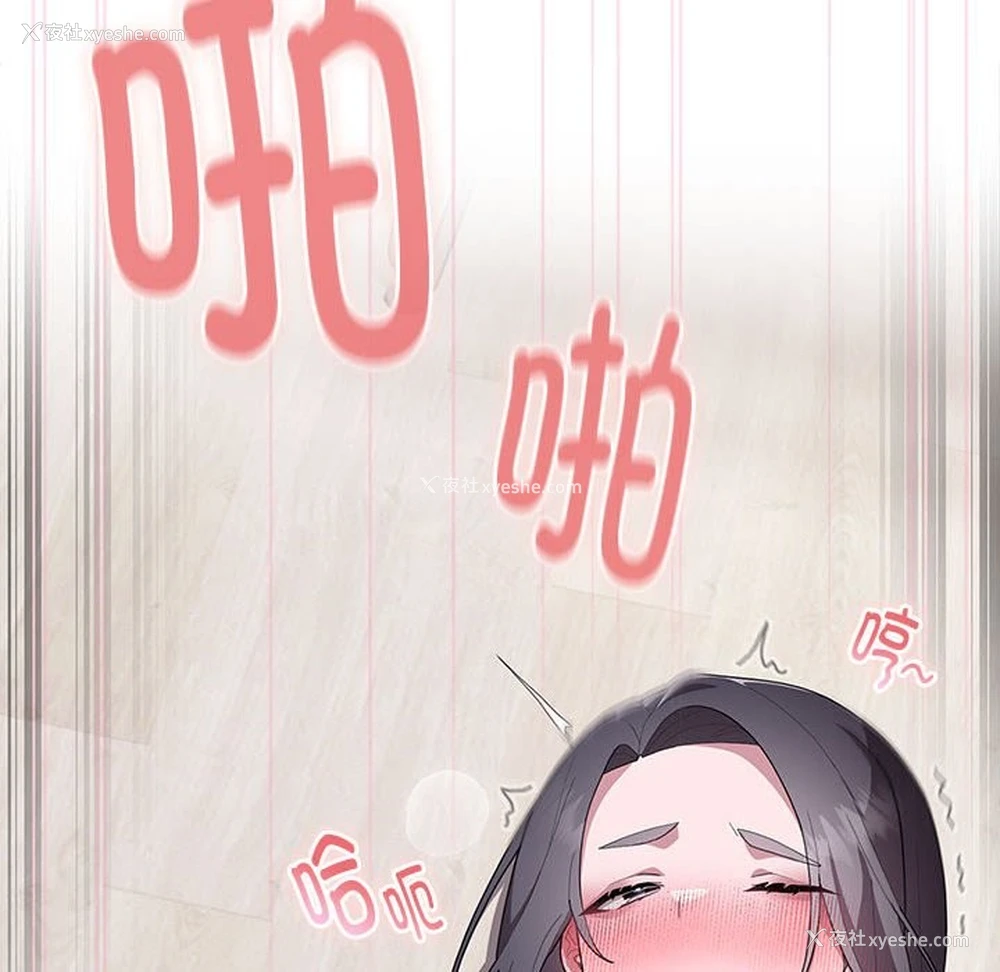 90P - 大企业里的小秘密/在大企业当废柴