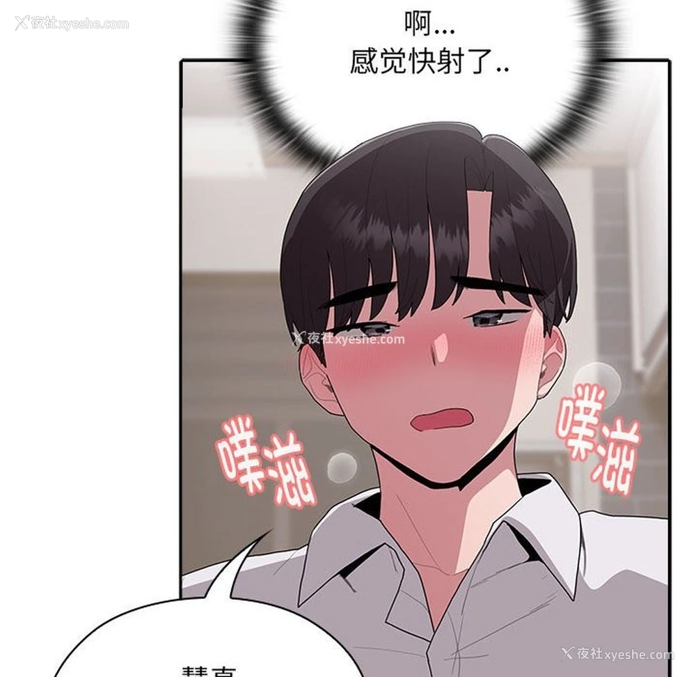 94P - 大企业里的小秘密/在大企业当废柴