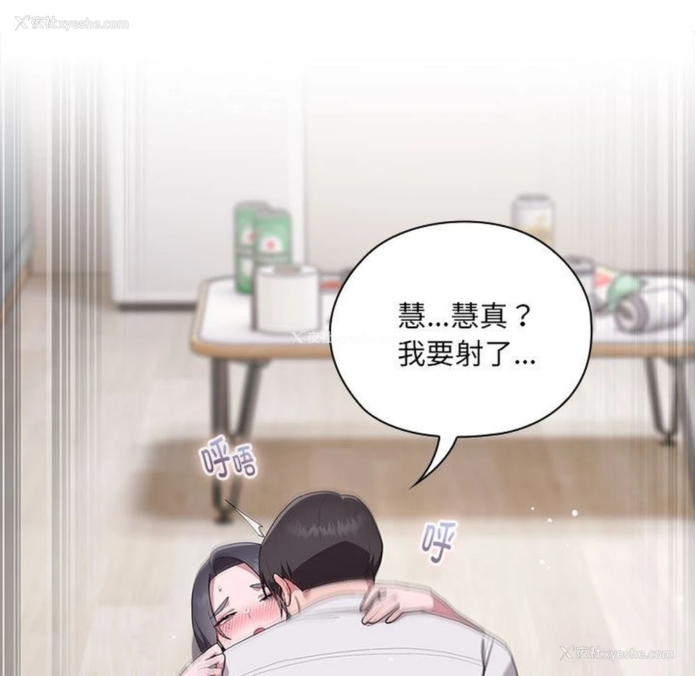 97P - 大企业里的小秘密/在大企业当废柴