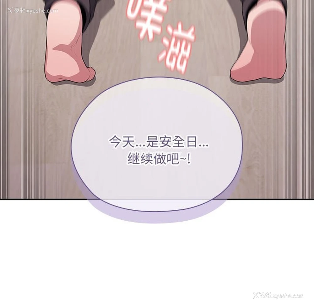 99P - 大企业里的小秘密/在大企业当废柴