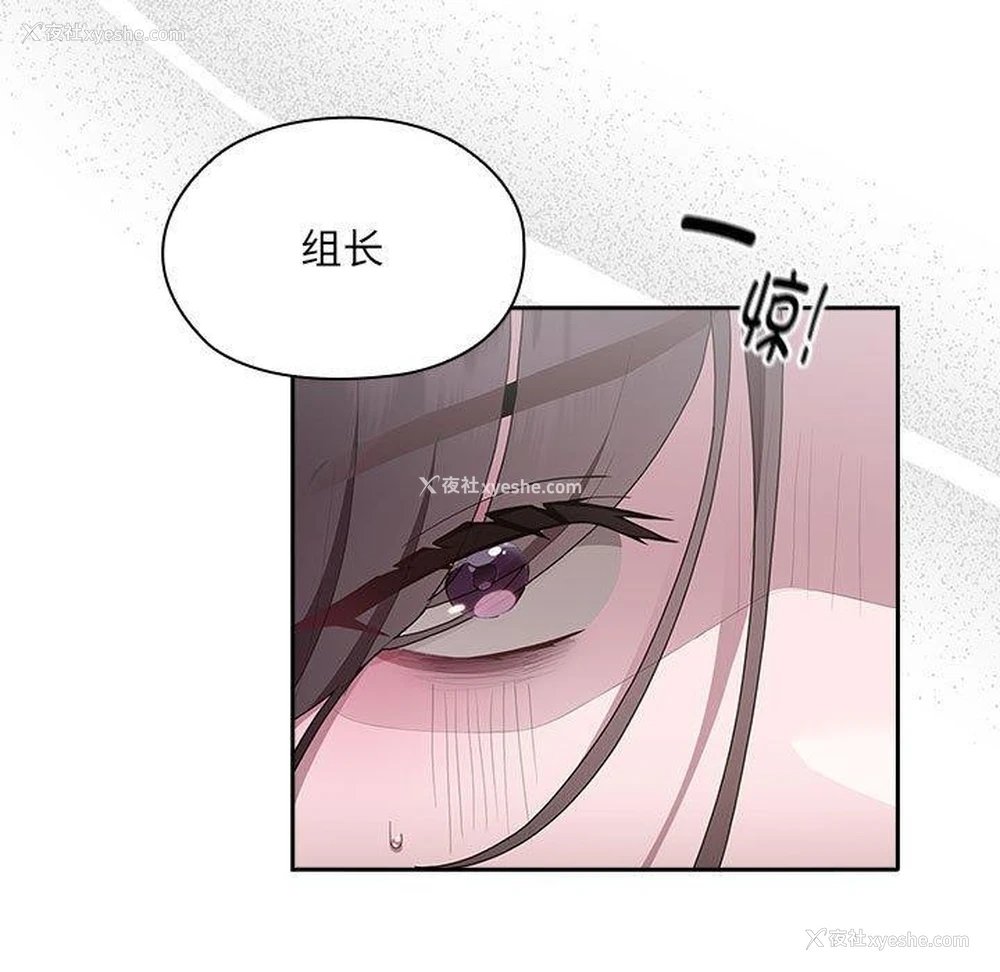 101P - 大企业里的小秘密/在大企业当废柴