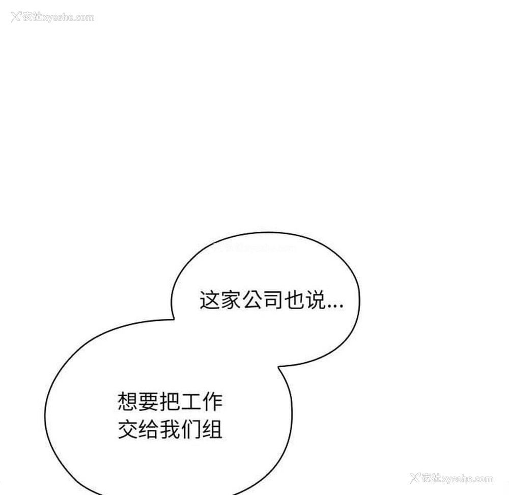 102P - 大企业里的小秘密/在大企业当废柴