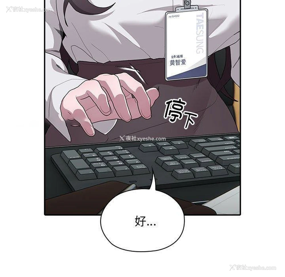105P - 大企业里的小秘密/在大企业当废柴