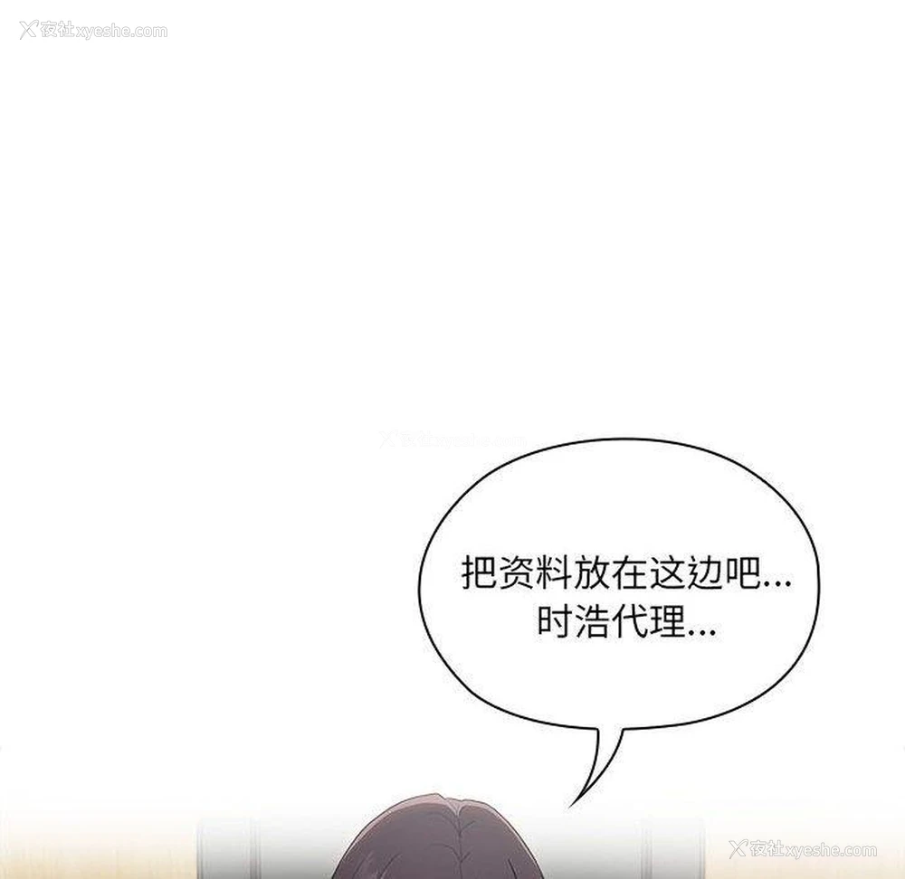 106P - 大企业里的小秘密/在大企业当废柴