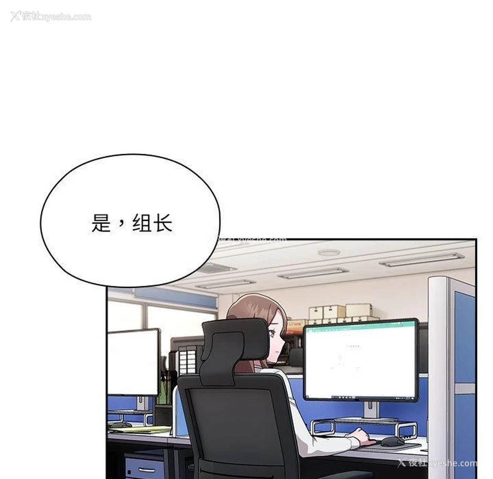 109P - 大企业里的小秘密/在大企业当废柴