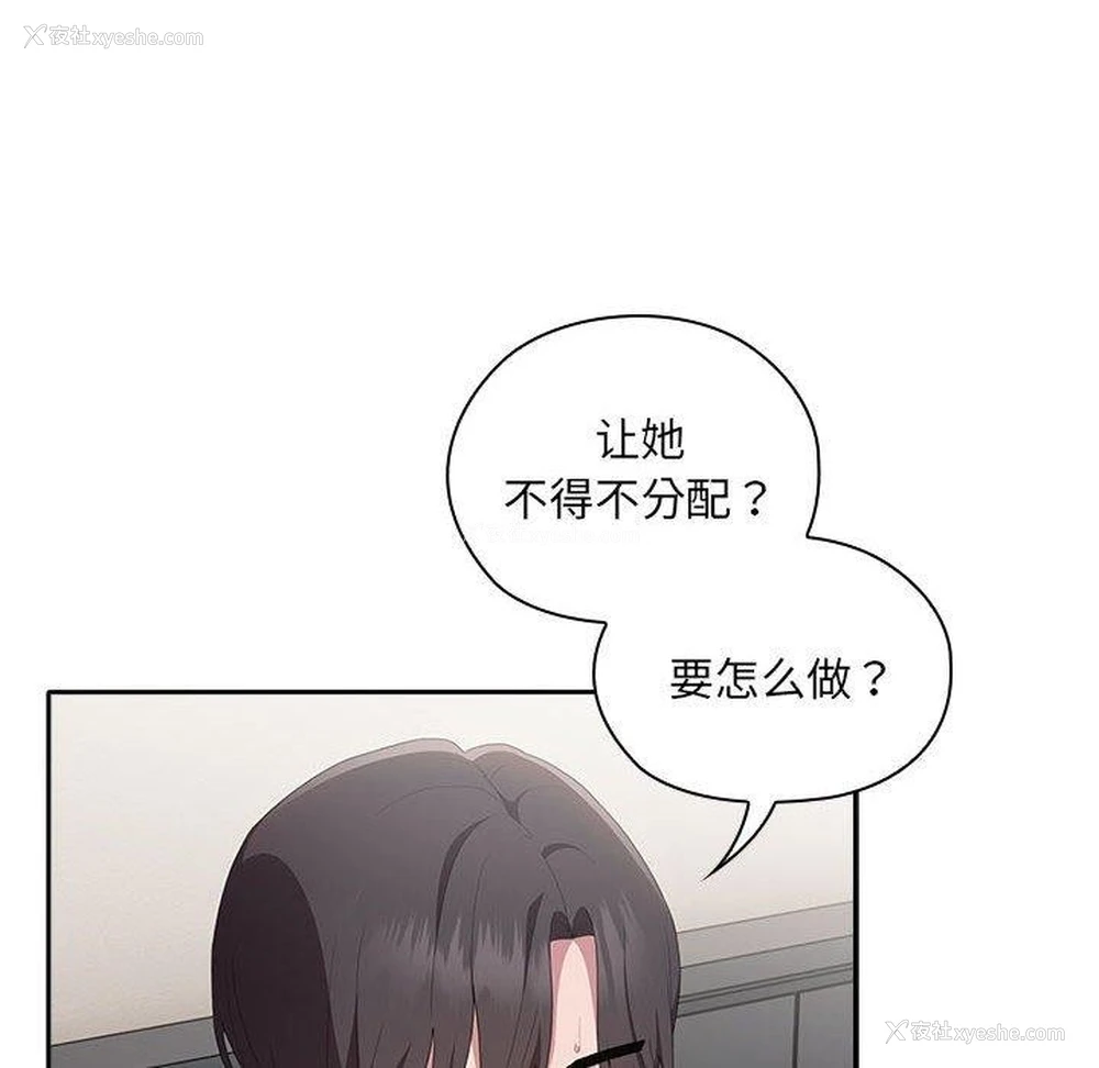 10P - 大企业里的小秘密/在大企业当废柴