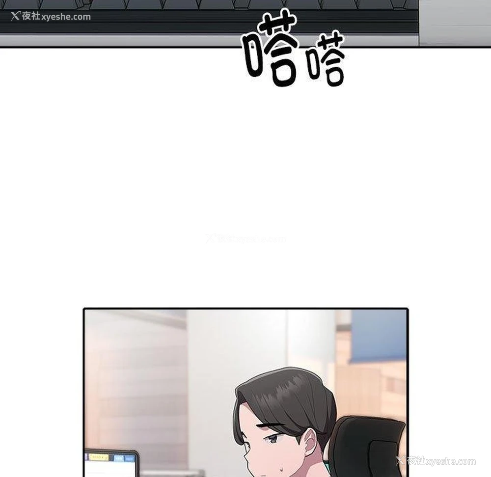 113P - 大企业里的小秘密/在大企业当废柴
