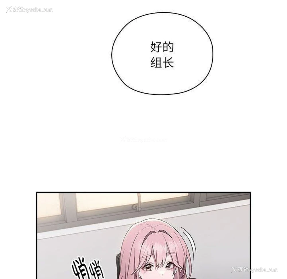 117P - 大企业里的小秘密/在大企业当废柴
