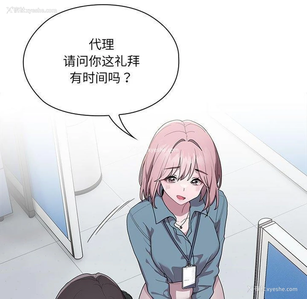119P - 大企业里的小秘密/在大企业当废柴