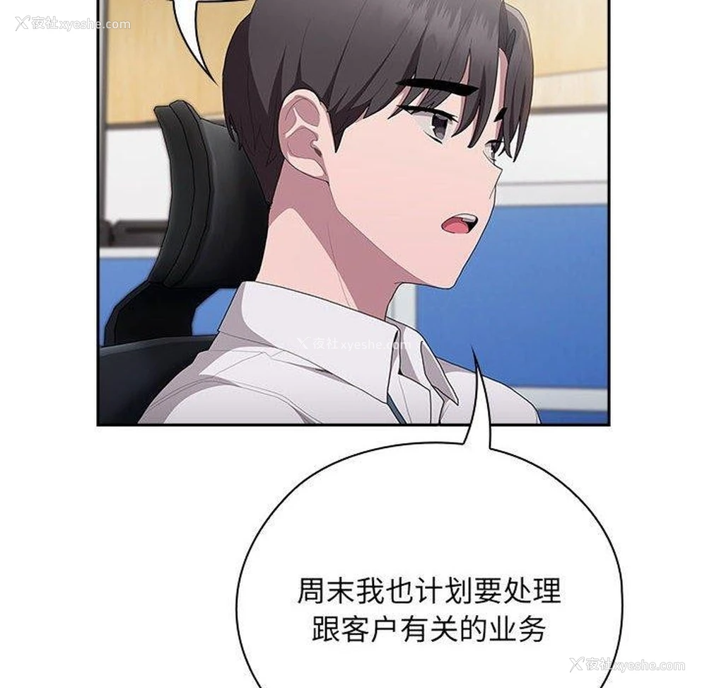 122P - 大企业里的小秘密/在大企业当废柴