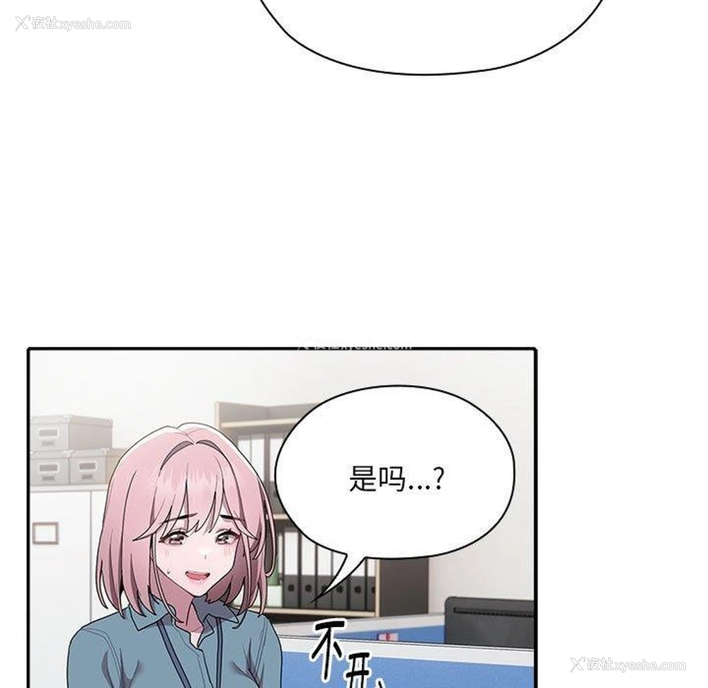 123P - 大企业里的小秘密/在大企业当废柴