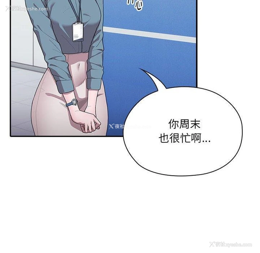 124P - 大企业里的小秘密/在大企业当废柴