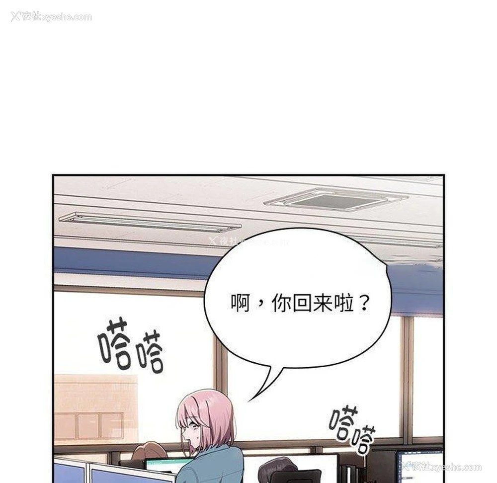 126P - 大企业里的小秘密/在大企业当废柴