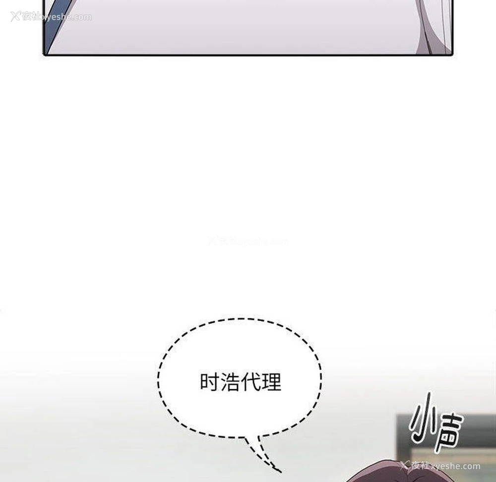 132P - 大企业里的小秘密/在大企业当废柴