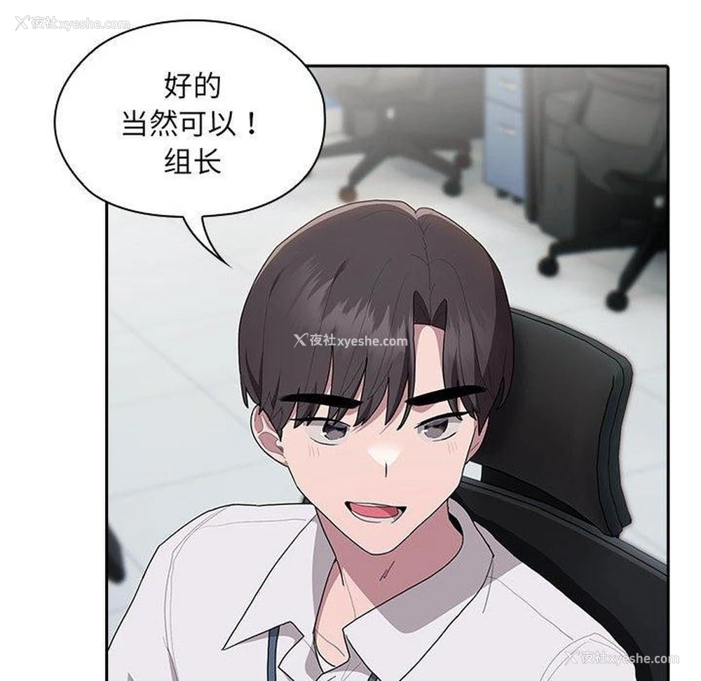 136P - 大企业里的小秘密/在大企业当废柴
