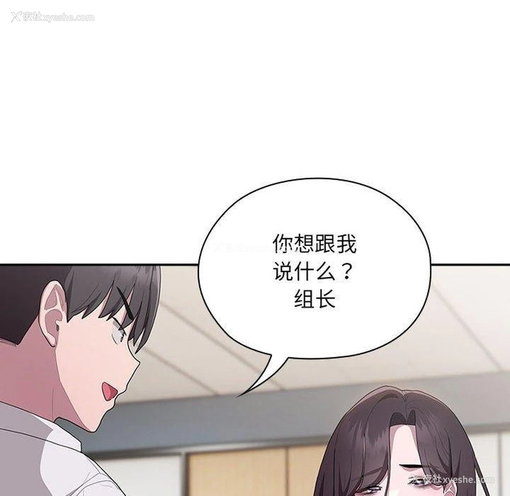 139P - 大企业里的小秘密/在大企业当废柴