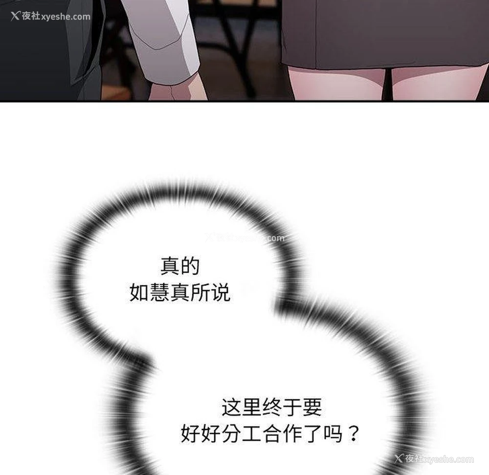 141P - 大企业里的小秘密/在大企业当废柴