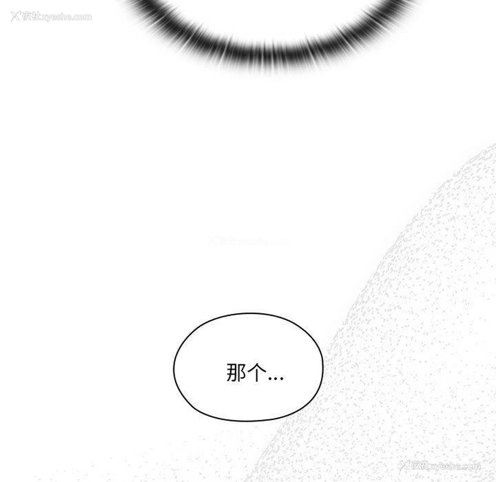 142P - 大企业里的小秘密/在大企业当废柴