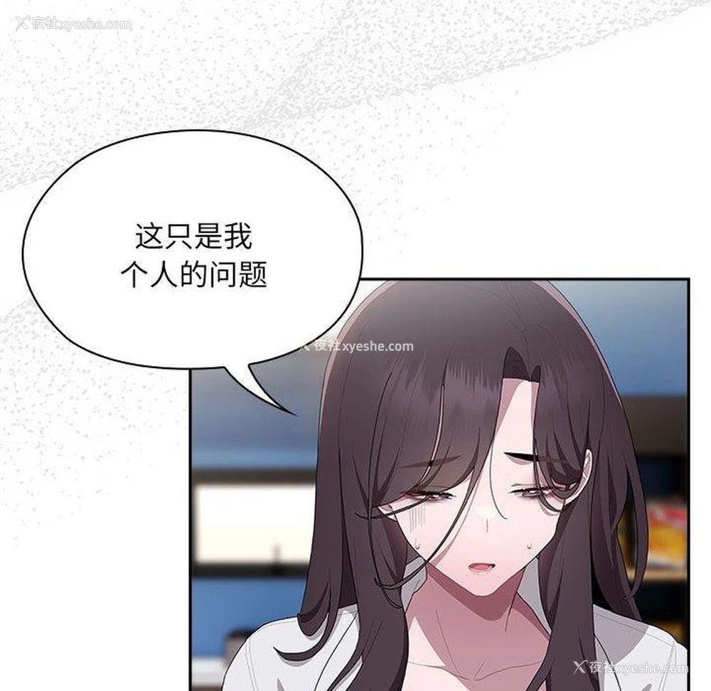 143P - 大企业里的小秘密/在大企业当废柴
