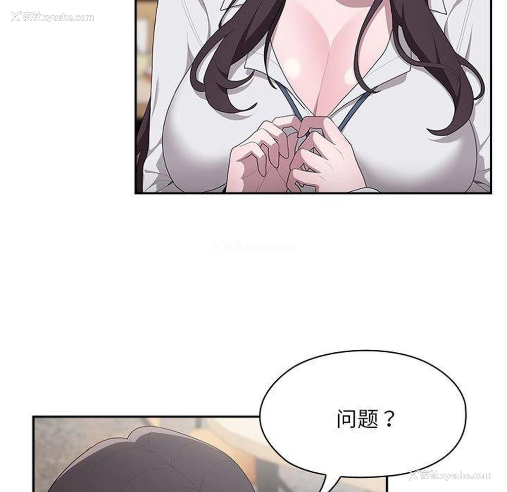 144P - 大企业里的小秘密/在大企业当废柴