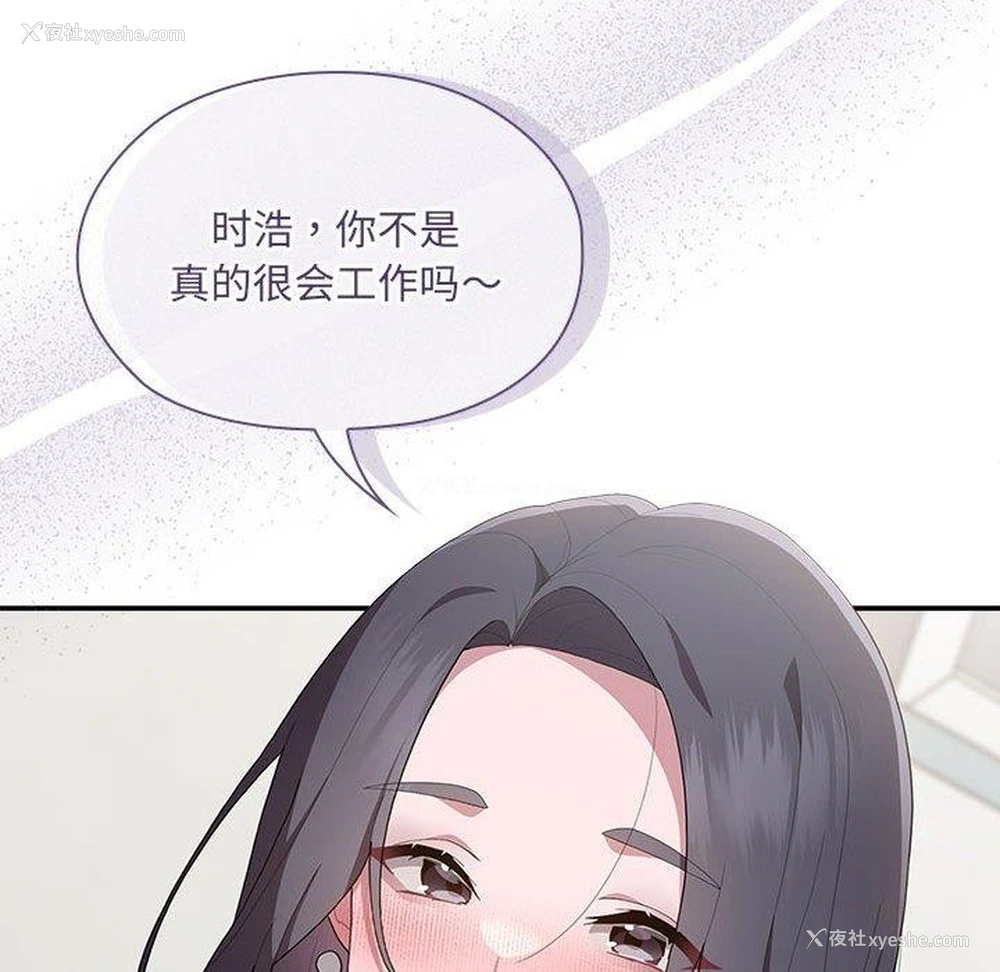 14P - 大企业里的小秘密/在大企业当废柴
