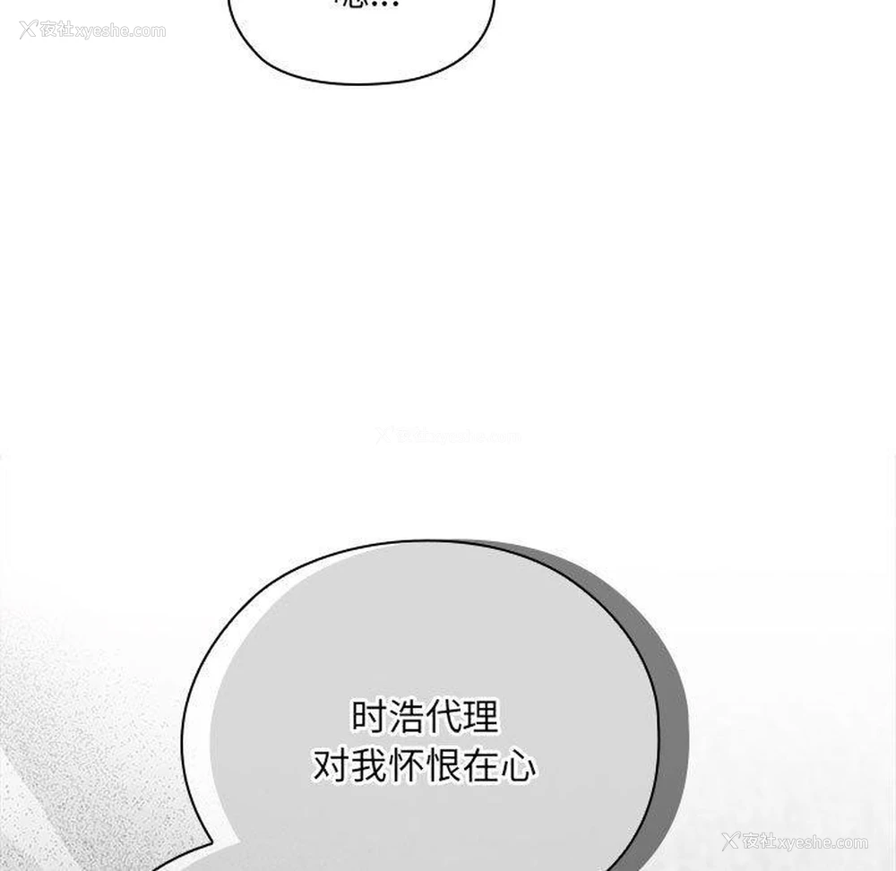 146P - 大企业里的小秘密/在大企业当废柴