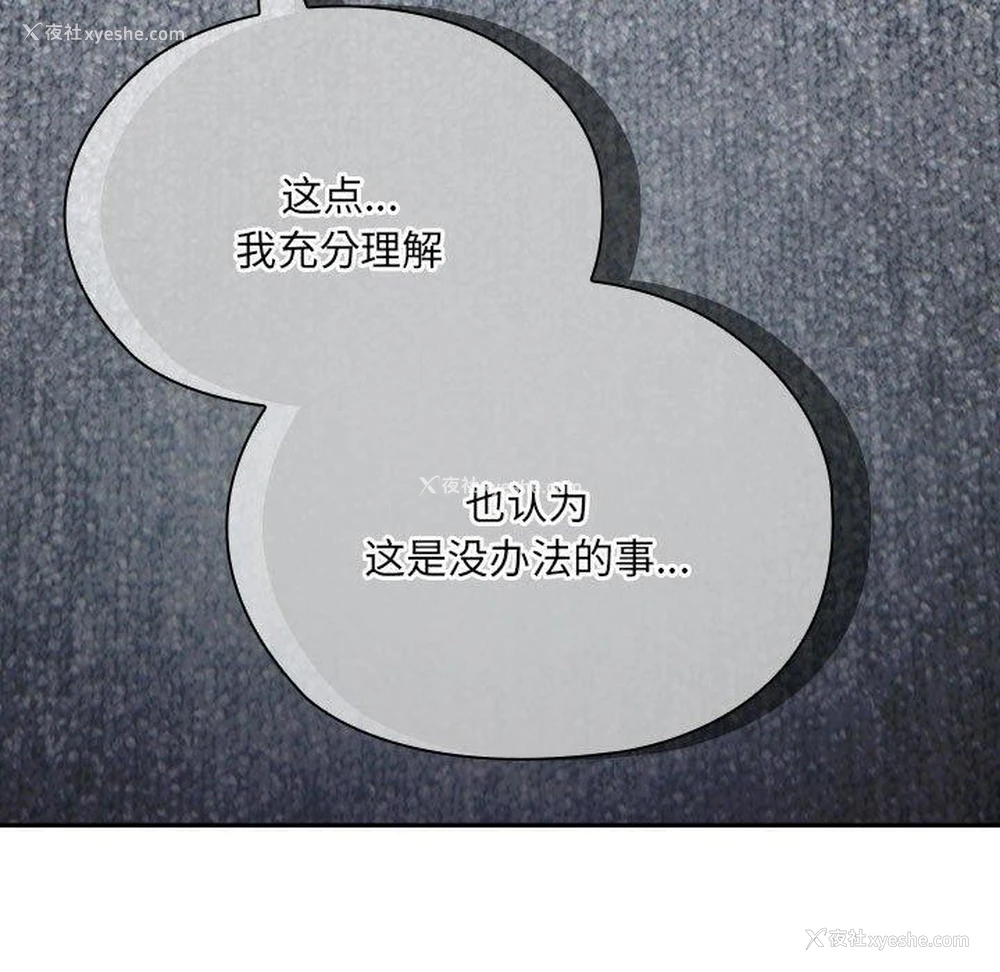 150P - 大企业里的小秘密/在大企业当废柴