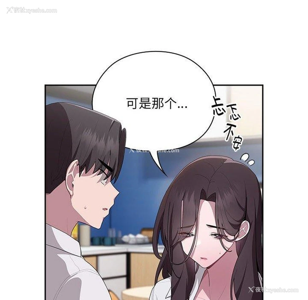 151P - 大企业里的小秘密/在大企业当废柴