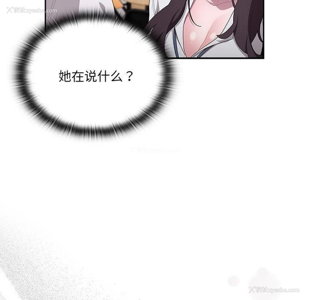 152P - 大企业里的小秘密/在大企业当废柴