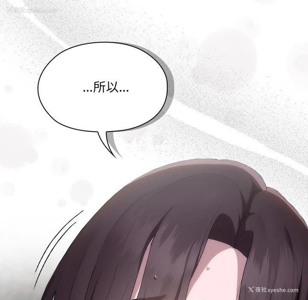 153P - 大企业里的小秘密/在大企业当废柴