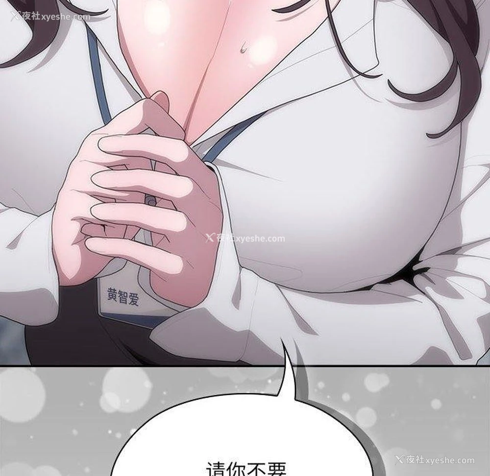 155P - 大企业里的小秘密/在大企业当废柴