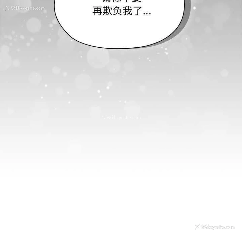 156P - 大企业里的小秘密/在大企业当废柴
