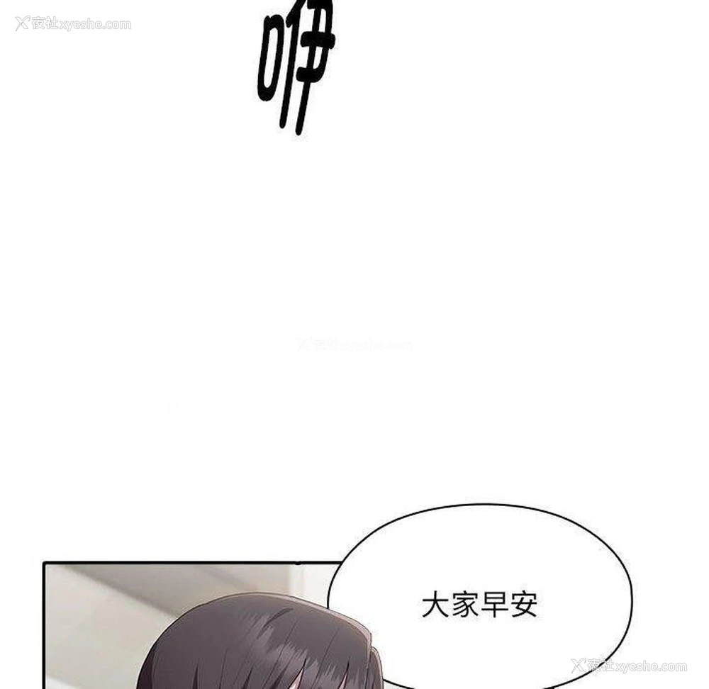21P - 大企业里的小秘密/在大企业当废柴