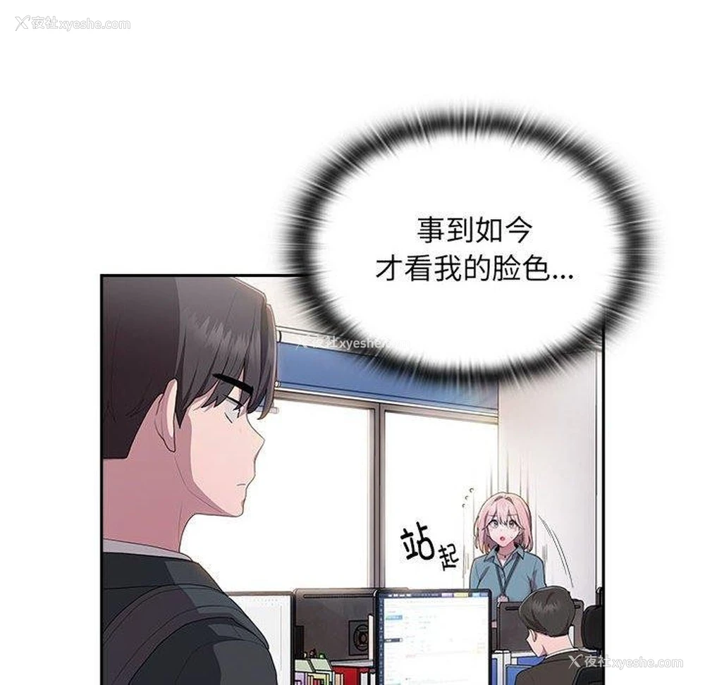 25P - 大企业里的小秘密/在大企业当废柴