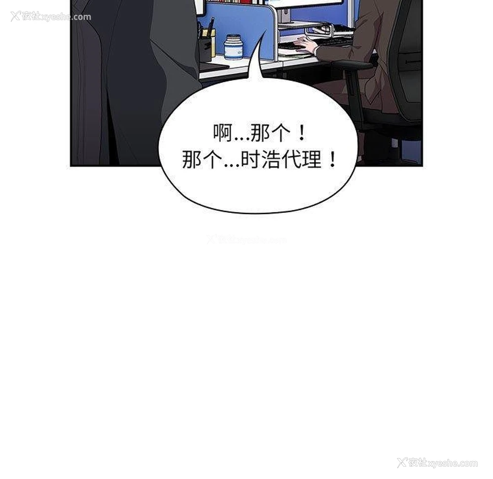 26P - 大企业里的小秘密/在大企业当废柴