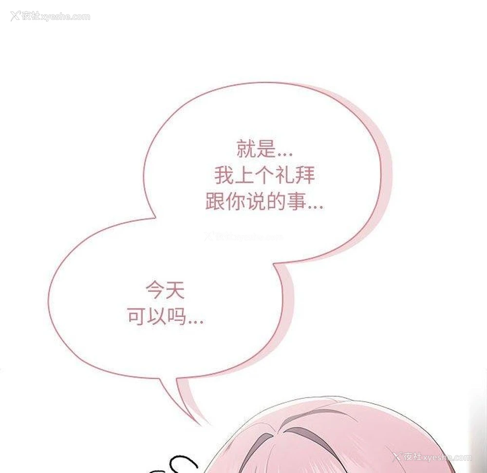 27P - 大企业里的小秘密/在大企业当废柴