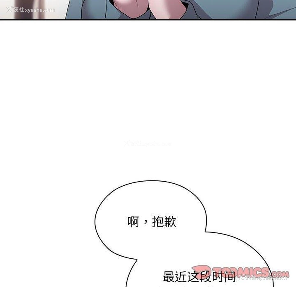 29P - 大企业里的小秘密/在大企业当废柴