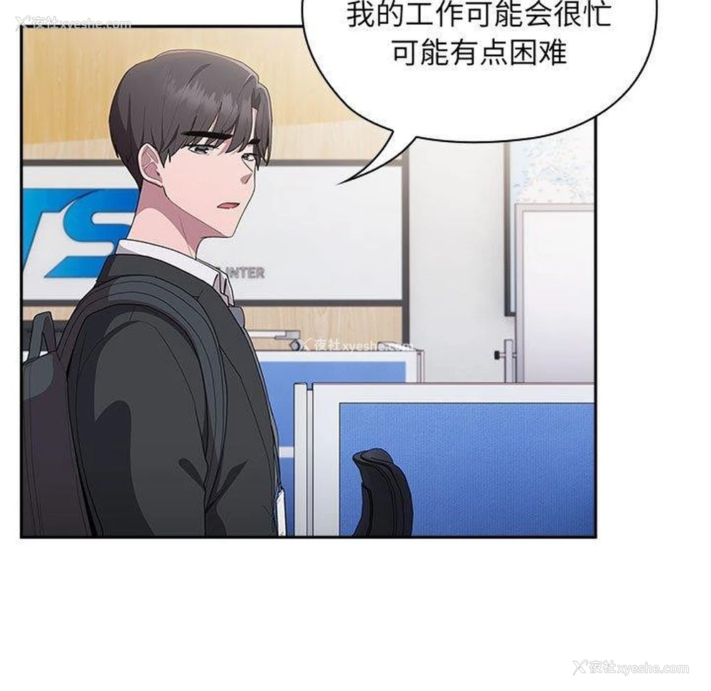 30P - 大企业里的小秘密/在大企业当废柴