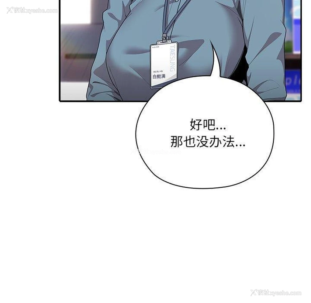 32P - 大企业里的小秘密/在大企业当废柴