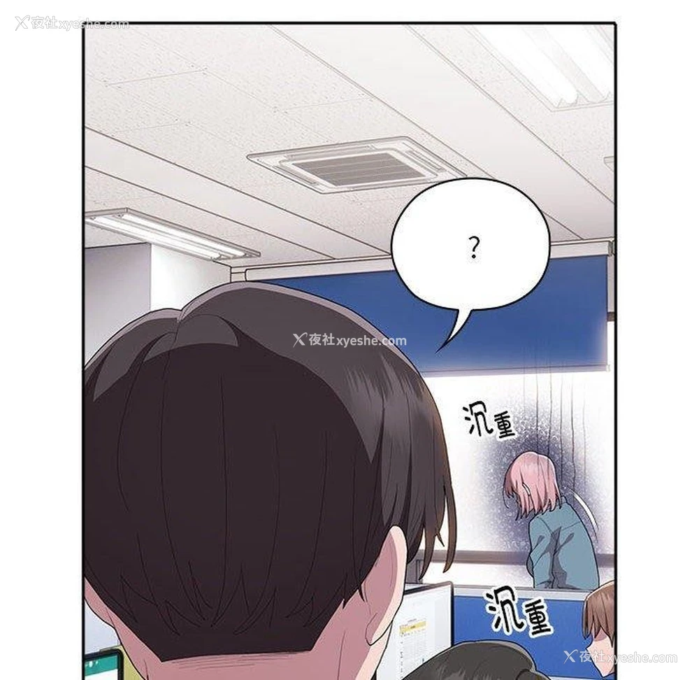 33P - 大企业里的小秘密/在大企业当废柴