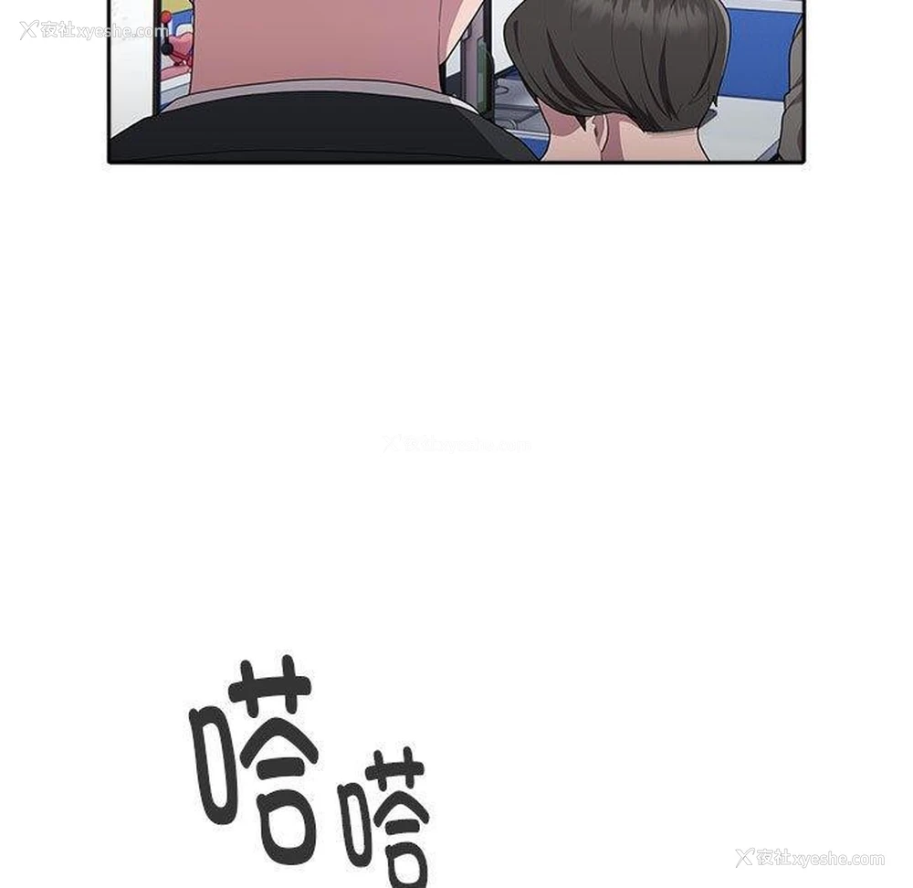 34P - 大企业里的小秘密/在大企业当废柴