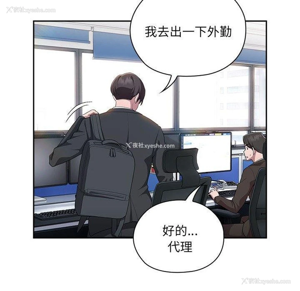 37P - 大企业里的小秘密/在大企业当废柴