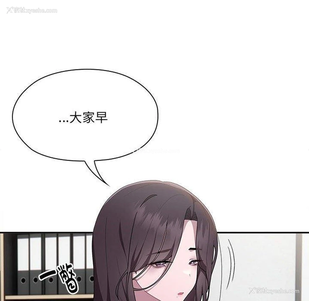 44P - 大企业里的小秘密/在大企业当废柴