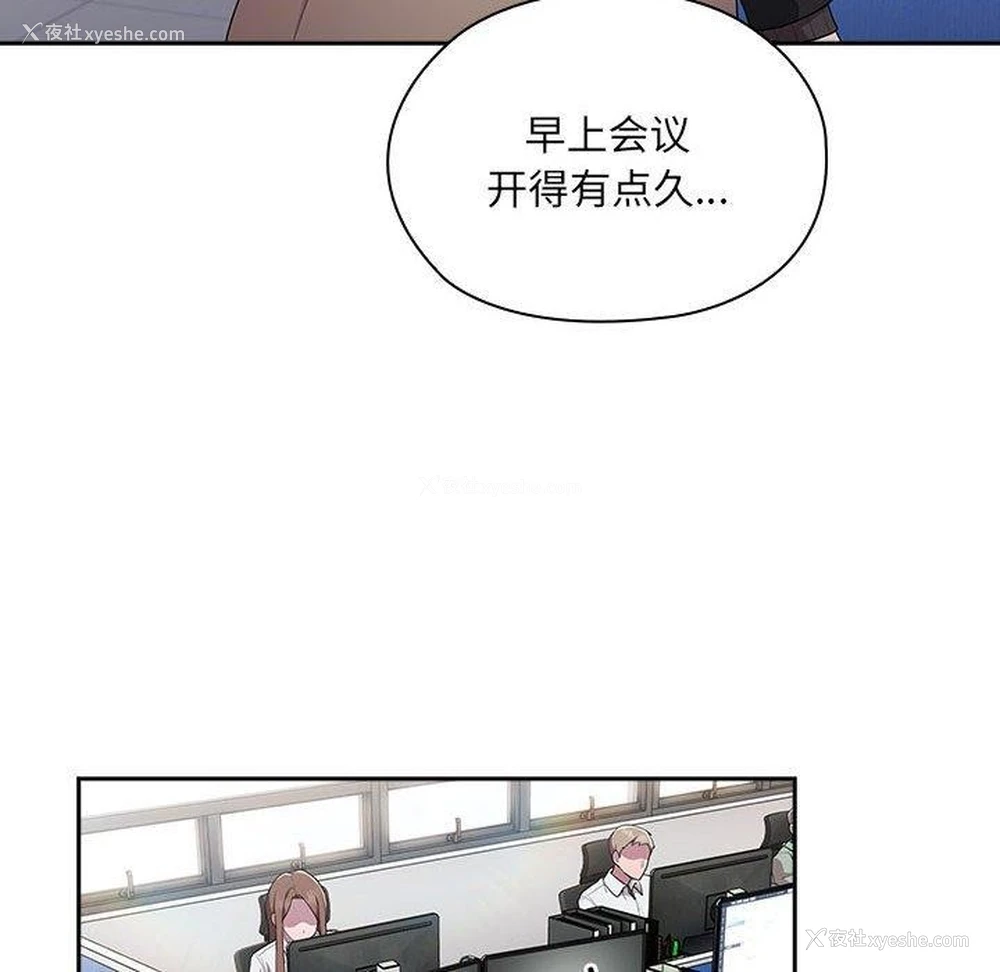 46P - 大企业里的小秘密/在大企业当废柴